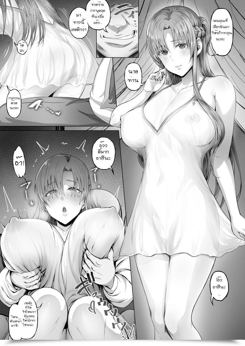 Doujin Ct24 Cior Ken-1 Asunama Sword Artwork On-Line Vol. 7 โดจินแปลไทย 7