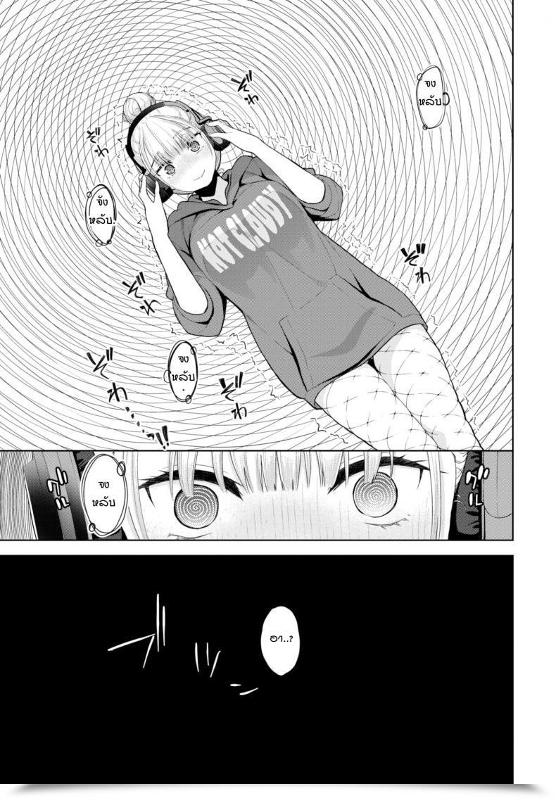 Doujin Totoyama Keiji Hypnotic Headphone โดจินแปลไทย 5