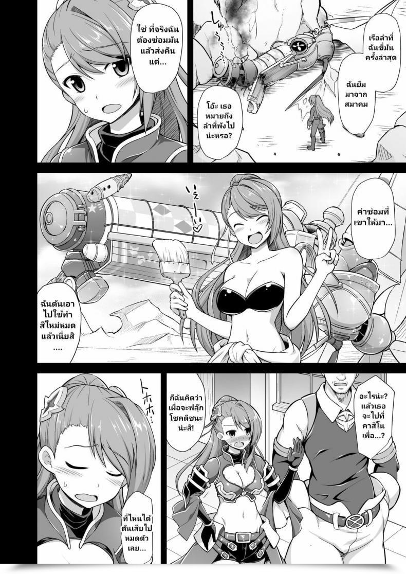 Doujin Akuten Soushin Kokutou Nikke Kanin Houjin Beatrix Songen Ryoujoku Granblue Fantasy โดจินแปลไทย 9