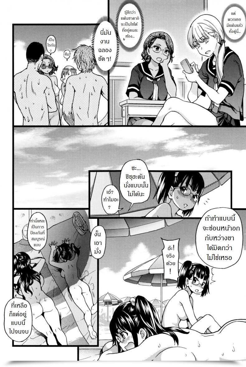 Doujin Shiwasu No Okina Nudist Seaside Ni Syuugaku Ryokoude!! Vol. 1 โดจินแปลไทย 33