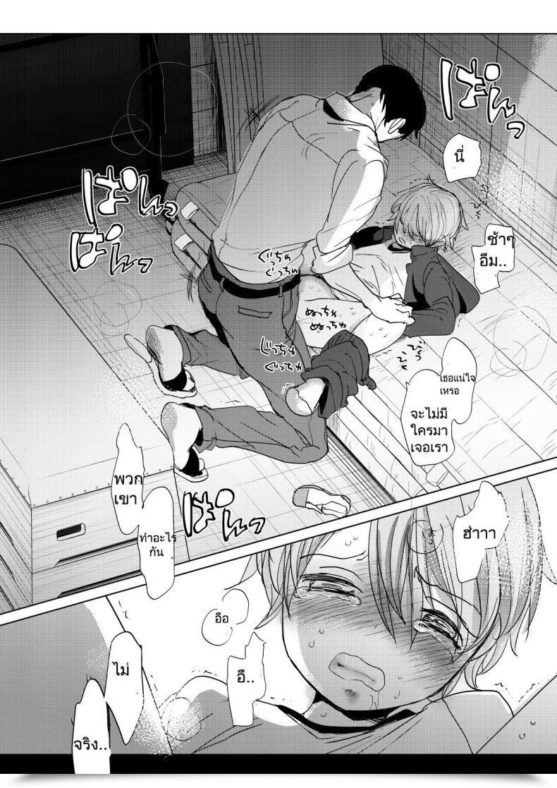 Doujin Okadatei Okada Kou Ore No Himitsu Kichi โดจินแปลไทย 9