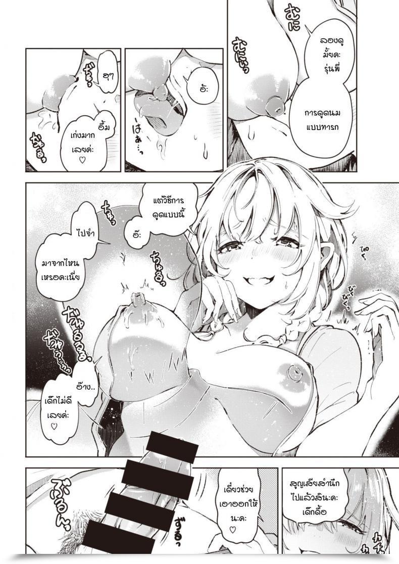 Doujin Yagikomu Un No Tsuki โดจินแปลไทย 15