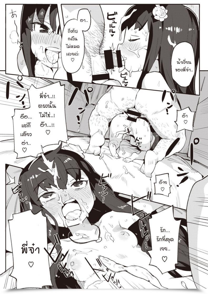 Doujin Henrybird Harumu Made โดจินแปลไทย 49