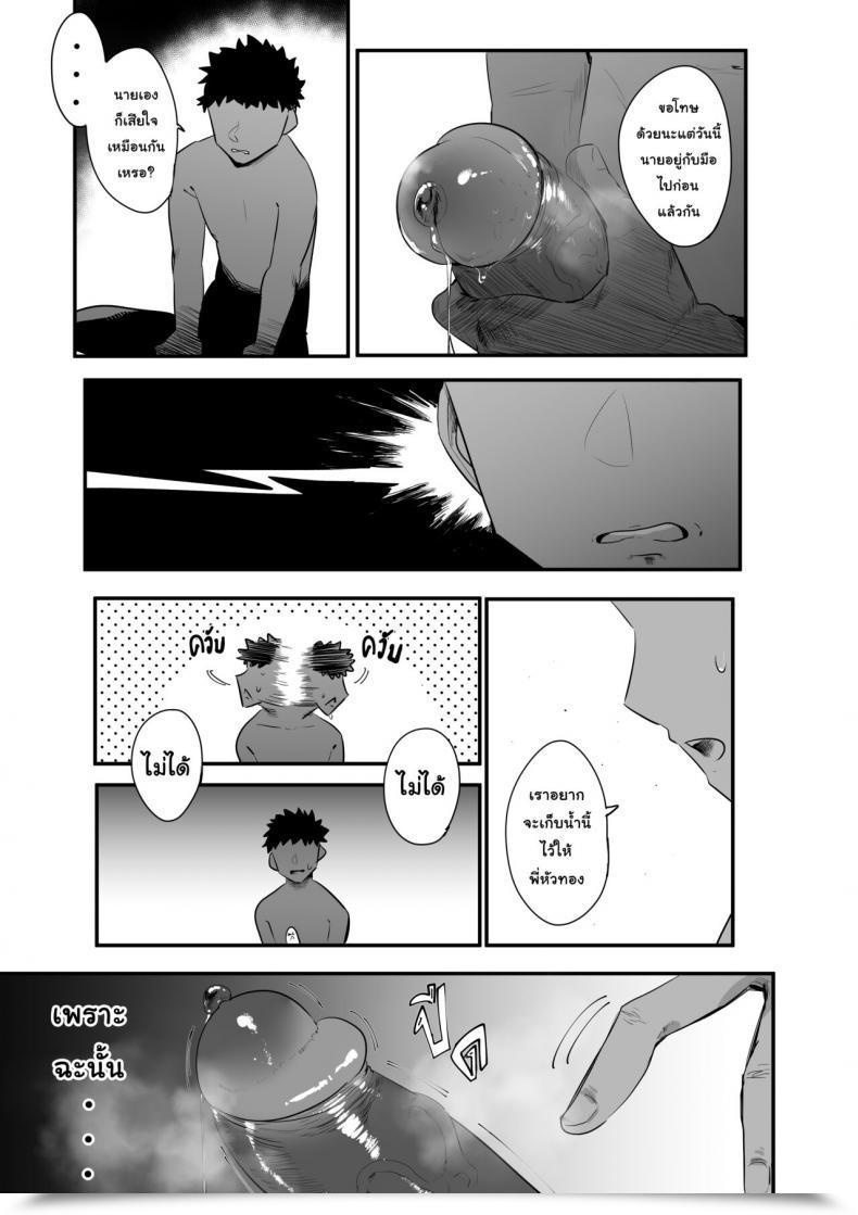 Doujin S8403 ทีแรกที่รอมานาน โดจินแปลไทย 13