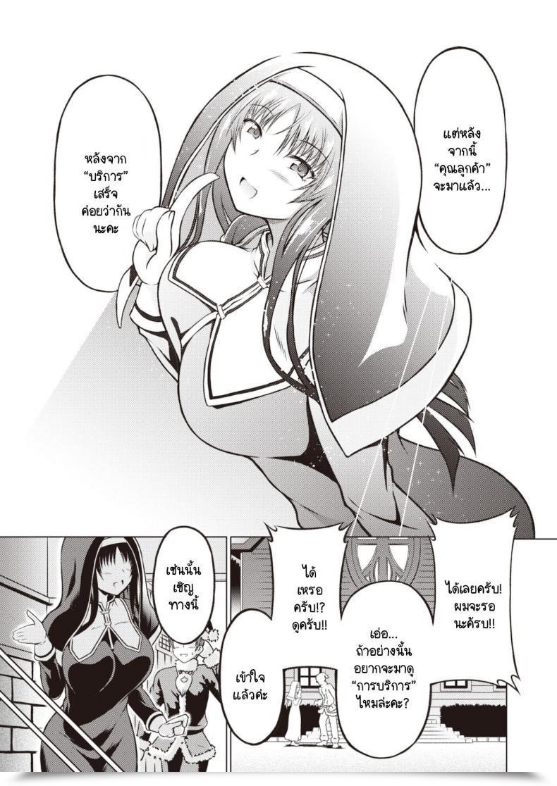 Doujin Takoyaki Rock Seinaru Yoruni โดจินแปลไทย 5