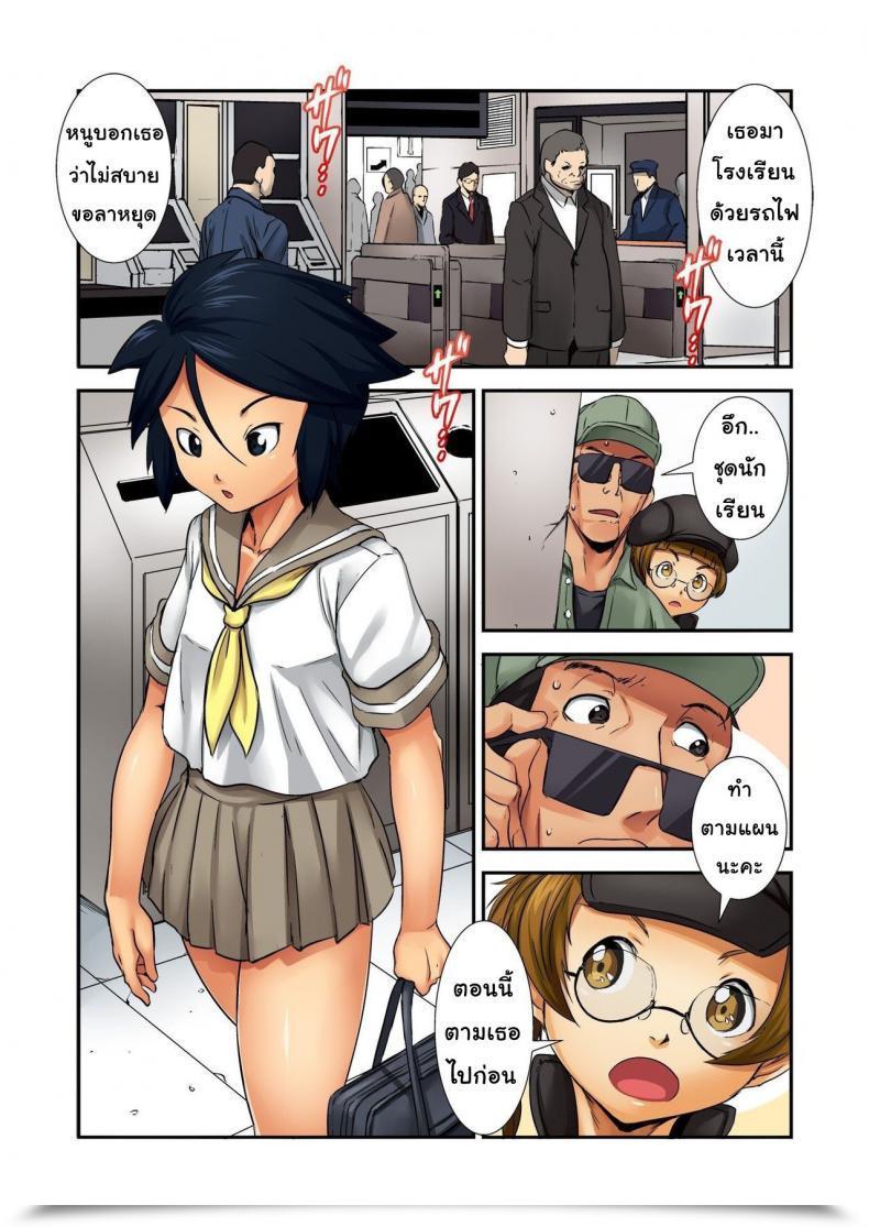 Doujin Shimotsuki Juugo Otona Wa Omocha Vol. 3 โดจินแปลไทย 15