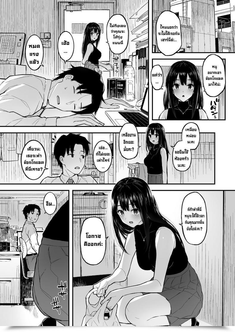 Doujin Morimiyakan Morimiya Masayuki Shibu Rin To Torotoro De Suru Hon Doing Lewd Stuff With Shiburin โดจินแปลไทย 3