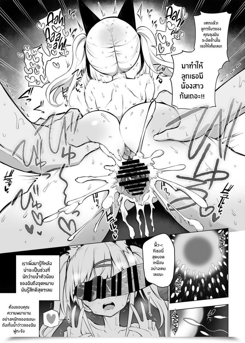 Doujin Poison Grey Matsuriuta Shoushika Mondai Ni Shinken Ni Torikumu Seigi No Saimin Tanetsuke Oji-San โดจินแปลไทย 31