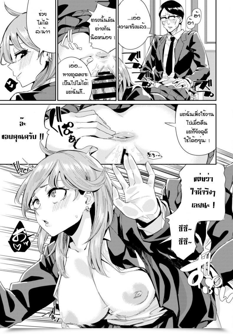 Doujin Yumoteliuce Jitusuroku Rankou Batsu Tua โดจินแปลไทย 25