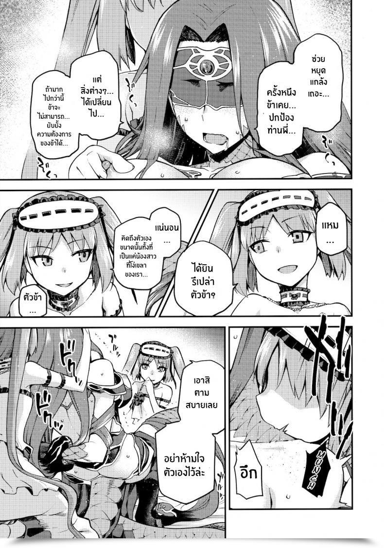 Doujin Jyouren Kishidan Kiasa Hebigami No Honnou โดจินแปลไทย 11