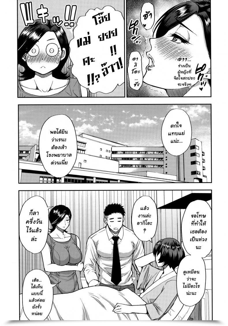 Doujin Shunjou Shuusuke Anoko No Kawari Ni Suki Na Dake Vol. 3 โดจินแปลไทย 5