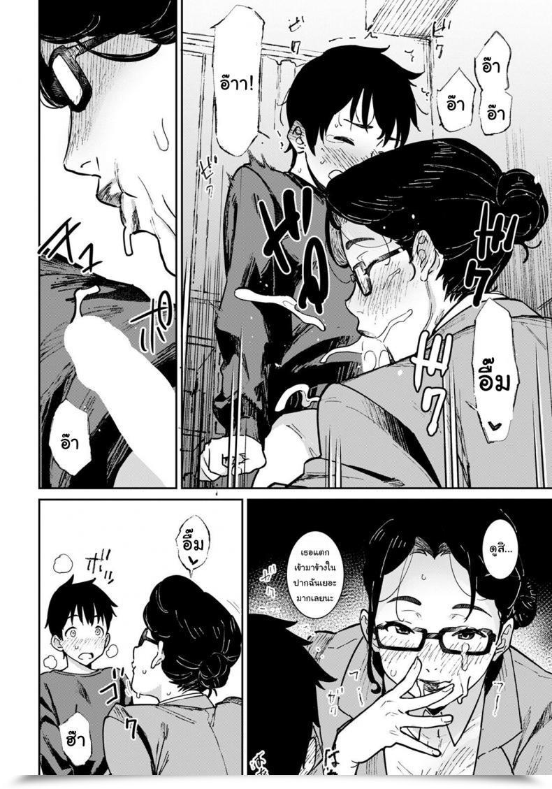 Doujin Baksheesh At Non-Public Lesson Angel Membership 2022-02 โดจินแปลไทย 15