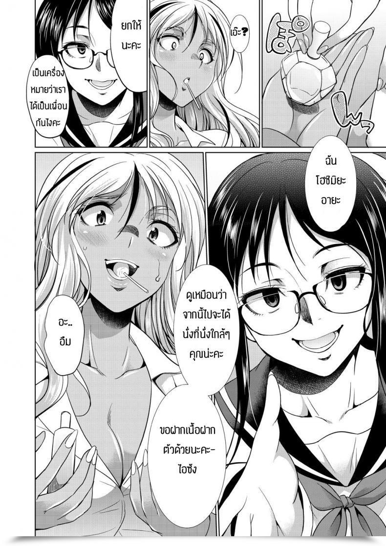 Doujin Gekka Kaguya Futanari Gal To Ks Bitch โดจินแปลไทย 19