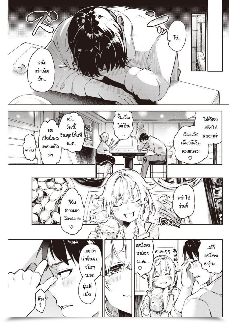 Doujin Yagikomu Un No Tsuki โดจินแปลไทย 5