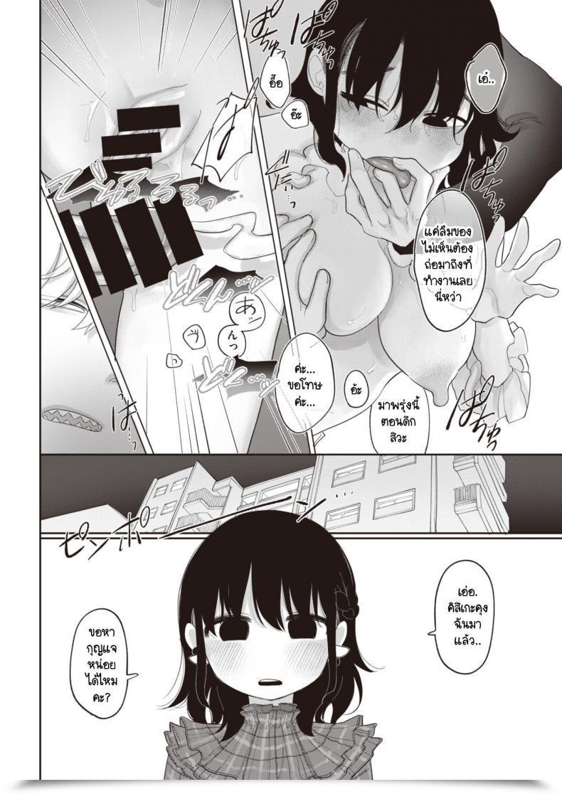 Doujin Idaten Funisuke Zutto Maekara Anata No Koto Wo โดจินแปลไทย 23