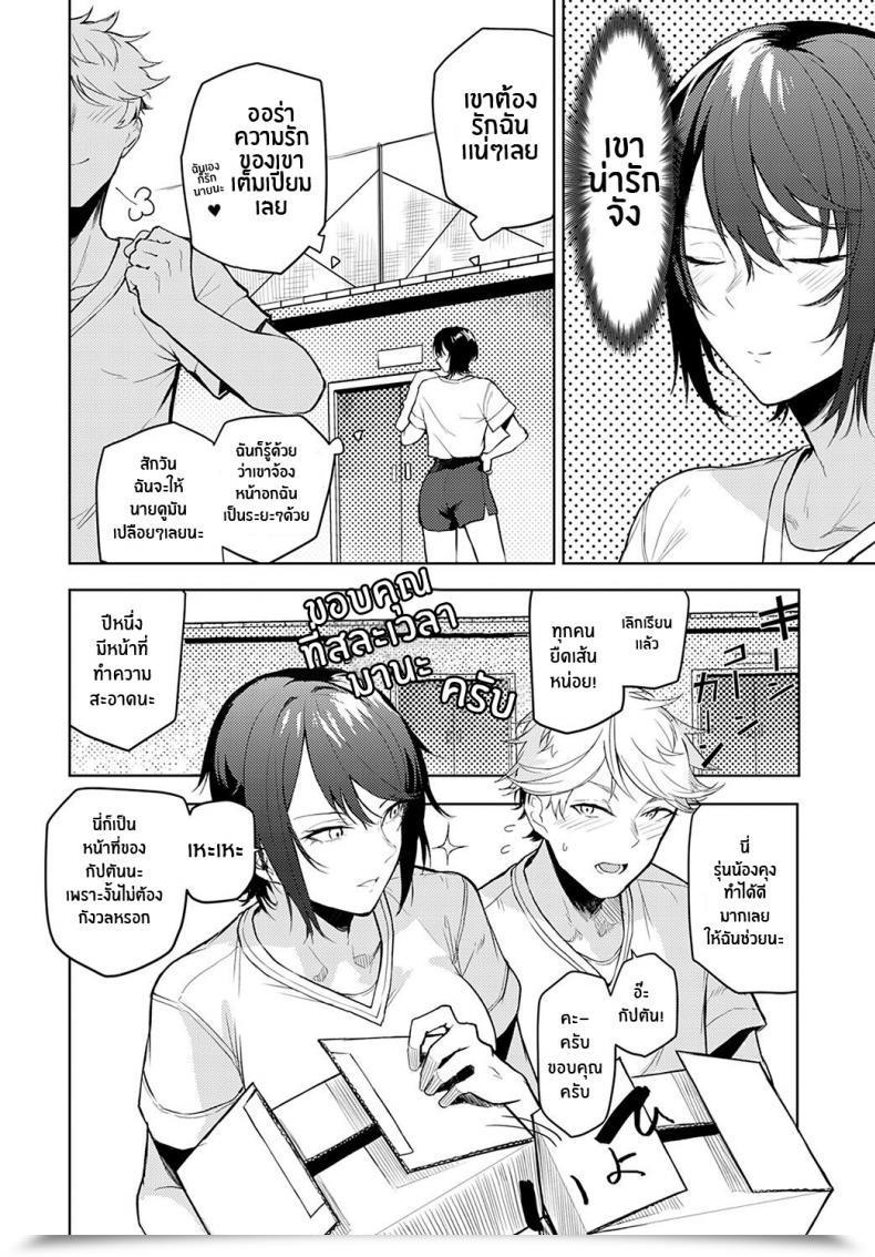 Doujin Okyou Omoikomi Begin Sprint Taking Off Within The Mistaken Course โดจินแปลไทย 3