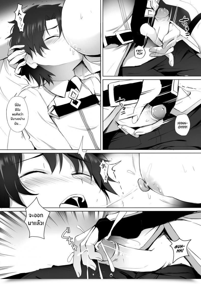 Doujin Ginhaha Chibi Grasp To Liangyu-Mama No Onegai Destiny Grand Order โดจินแปลไทย 7