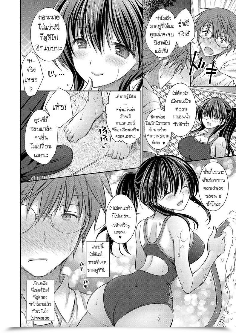 Doujin Oreiro It Is Natsu'S Fault โดจินแปลไทย 3