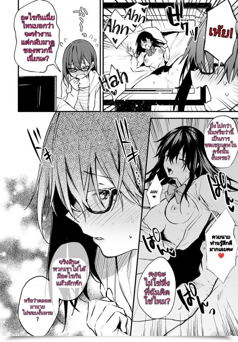 Doujin Danimaru Hajirai Change - Bashful Change Comedian Anthurium 2020-08 โดจินแปลไทย 3