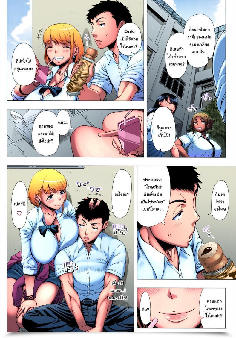 Doujin Shinozuka Yuuji Jk Bitch No Renai Soudan Highschool Sluts Love Session Hajimete No Hitozuma โดจินแปลไทย 11