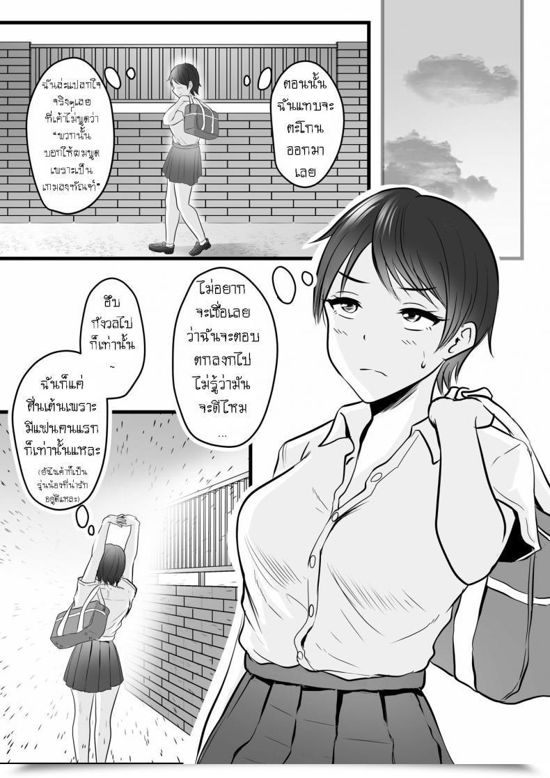 Doujin Pop Machine-Gun Kaho Ren Boisshu No Ane Ni Renshudai To Shite Shibora Reta This Tomboy Sister Squeezes Me In For A Apply Session โดจินแปลไทย 5