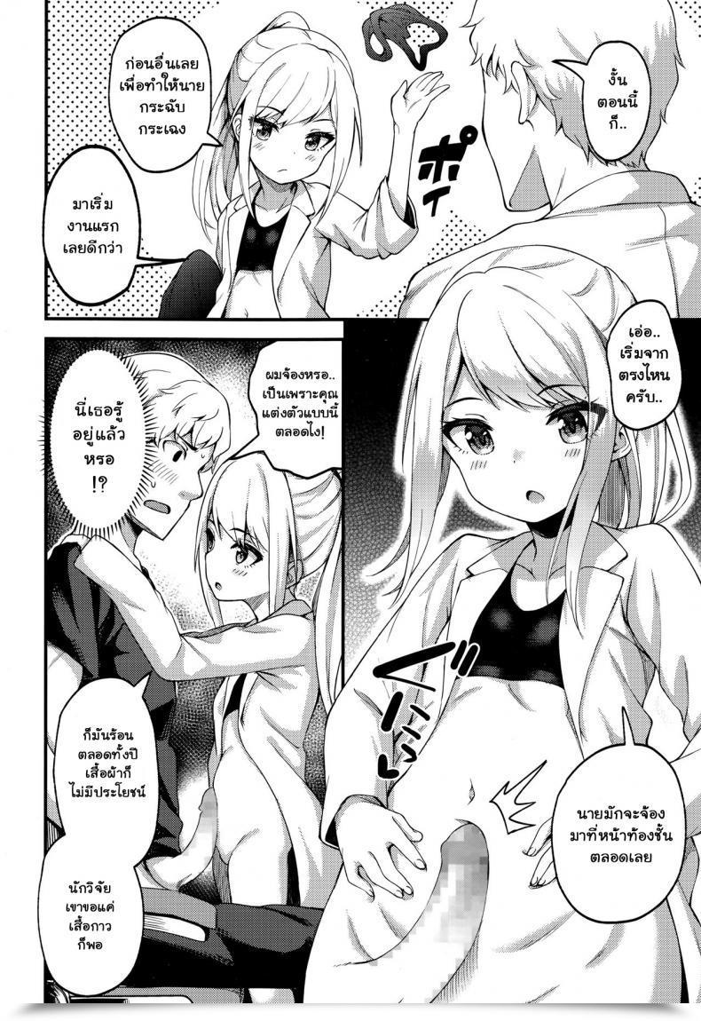 Doujin Binsen Asakura Hakase No Bibouroku Professor Asakura'S Memorandum Towako Nana โดจินแปลไทย 15