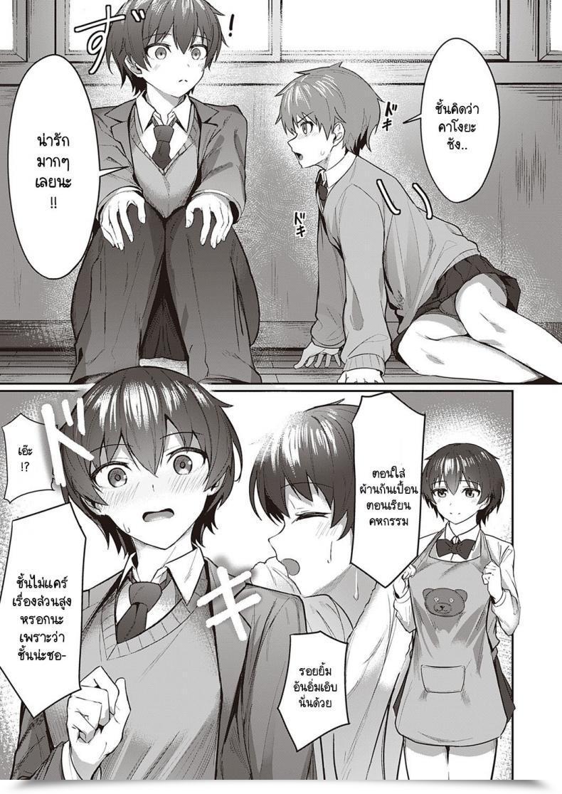 Doujin Isashii Miyo Kawaii X Kakkoii โดจินแปลไทย 13