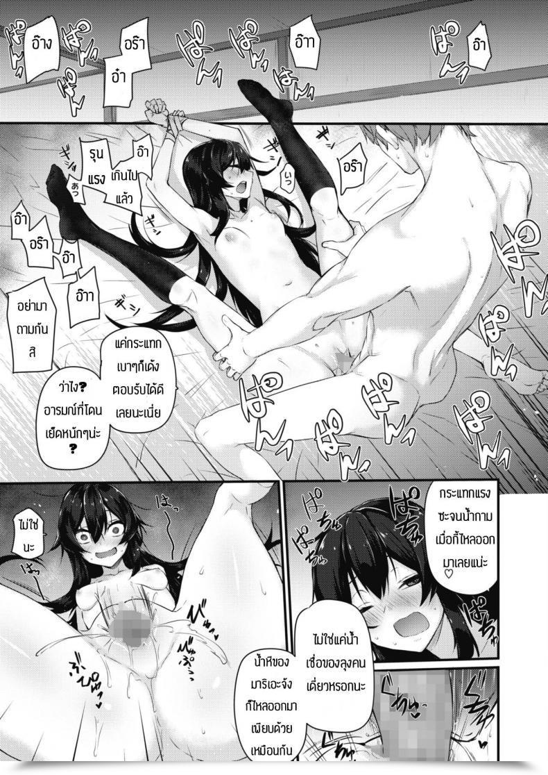 Doujin Yukisaki Miale Motto Hidoi No Ga Ii No โดจินแปลไทย 37