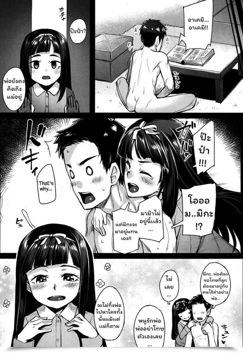 Doujin Kasei Papa Love! Comedian Koh 2017-09 โดจินแปลไทย 5