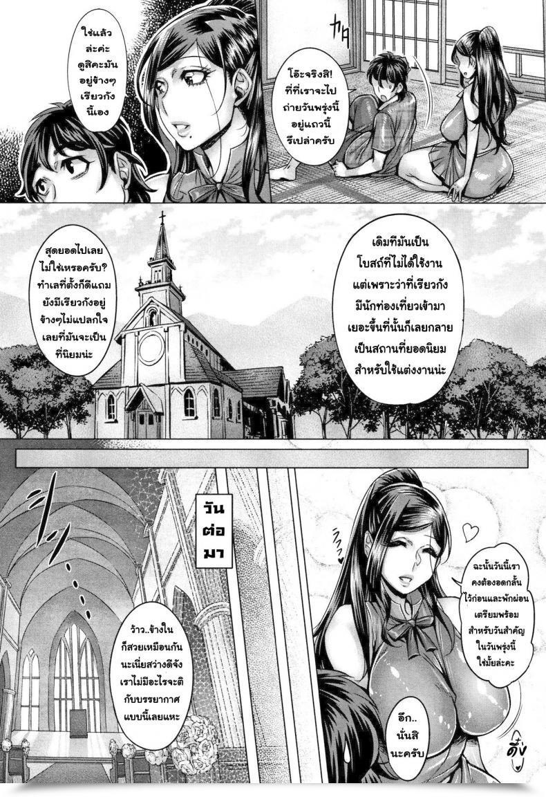 Doujin Momofuki Rio Junyoku Kaihouku Vol. 8 โดจินแปลไทย 23