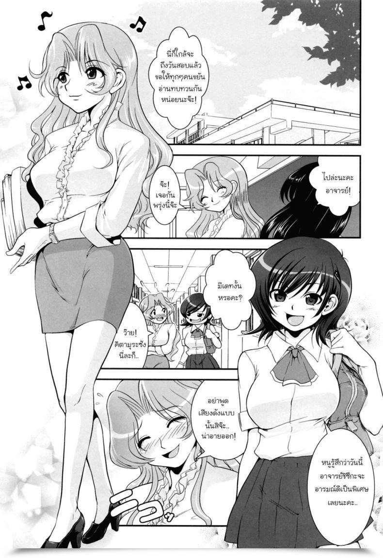 Doujin Uran Yuuwaku Wa Akaneiro Vol. 2 โดจินแปลไทย 31