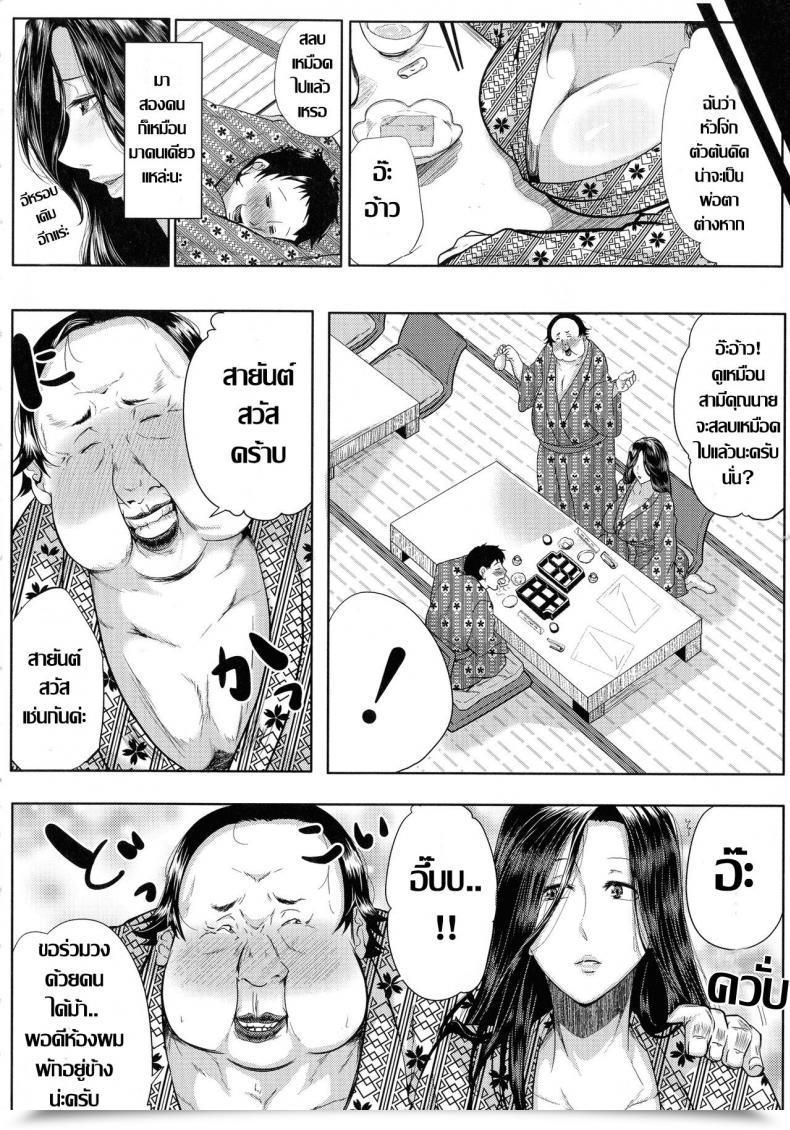Doujin Emine Kendama Tsuma Wa Teacher -Katsubou Seshi Shikijou- โดจินแปลไทย 3