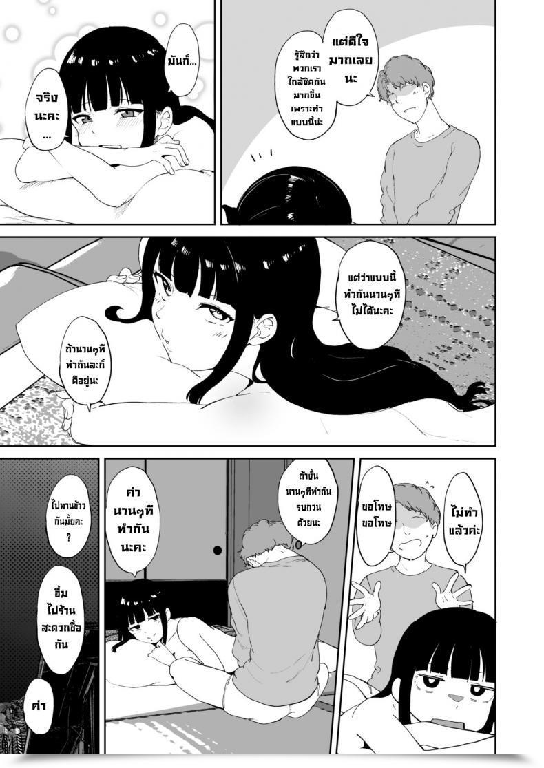 Doujin Ringoya Alp Kurosawa No Kyuujitsu Kurosawa'S Day Without Work Love Dwell! Sunshine!! โดจินแปลไทย 119