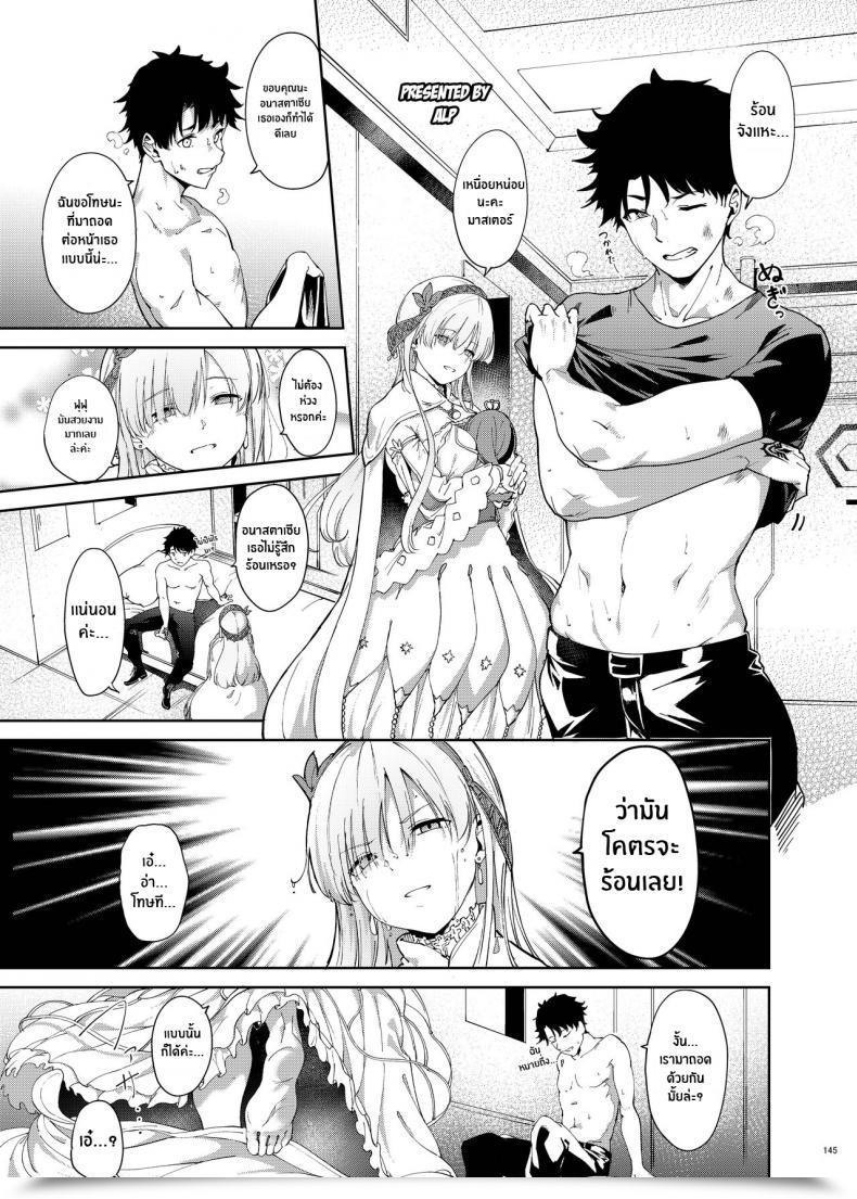 Doujin Kakuzatou Alp Anastasia Nikolaevna Romanova Destiny Grand Order โดจินแปลไทย 1