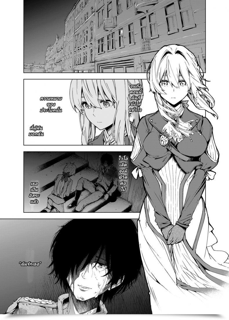 Doujin Smuggler Kazuwo Daisuke I Can'T Perceive Love. Violet Evergarden โดจินแปลไทย 7