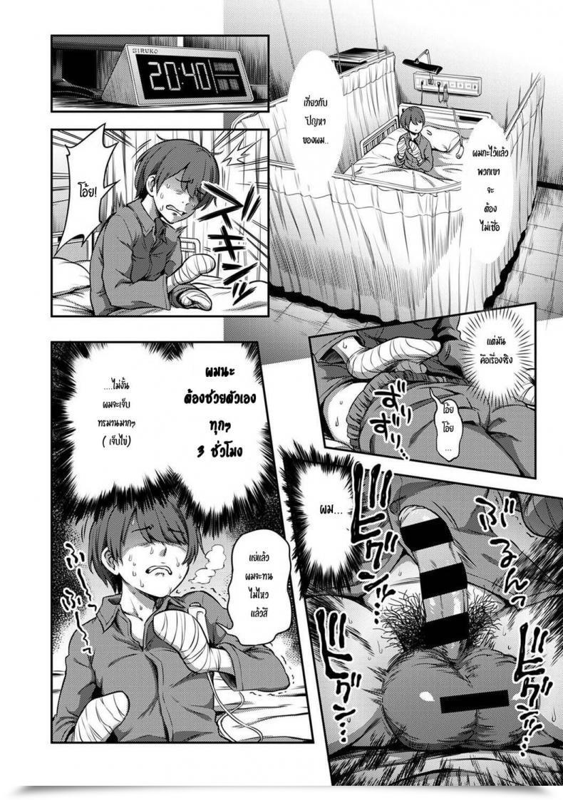 Doujin Sakusei Kenkyuujo-Kameyama Shiruko Sakusei Byoutou Seikaku Saiaku No Nurse Shika Inai Byouin De Shasei Kanri Seikatsu 1 โดจินแปลไทย 9