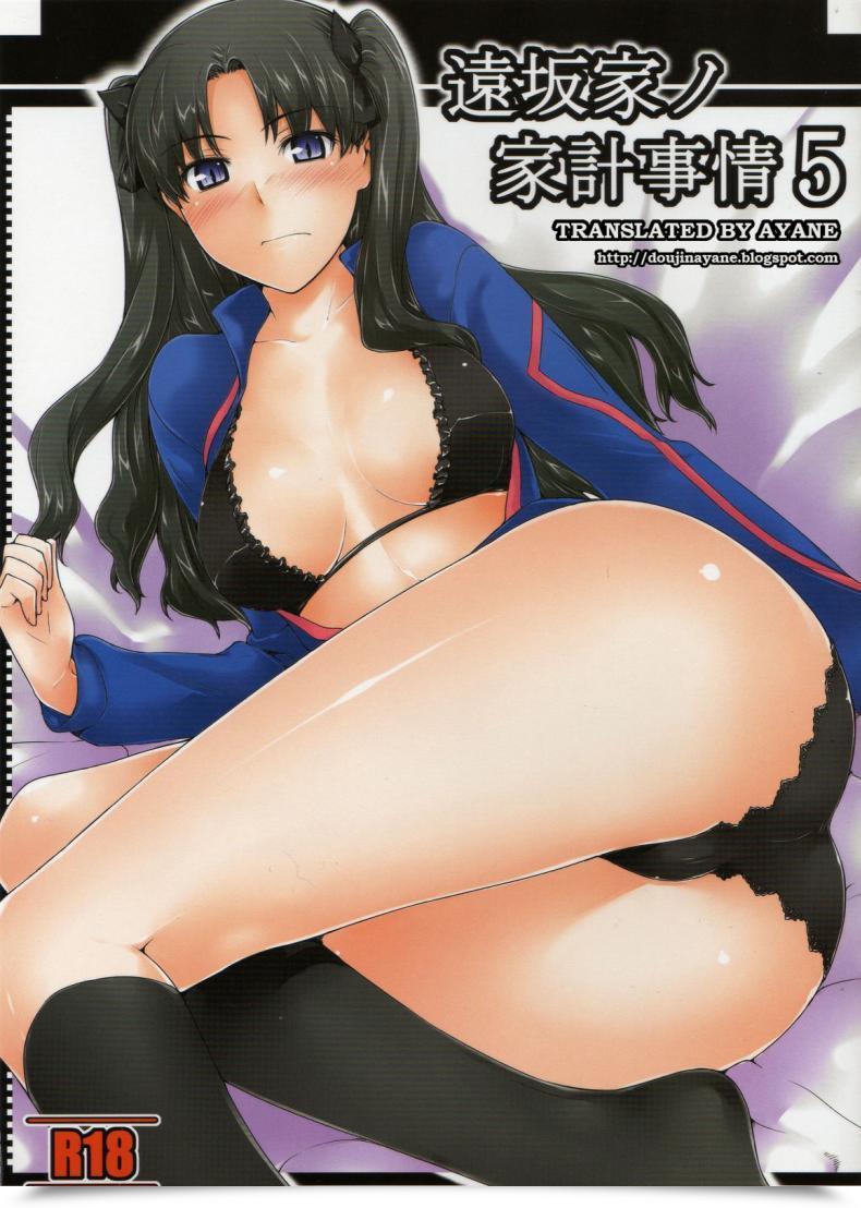 Doujin C71 Mtsp Jin Tohsaka-Ke No Kakei Jijou Destiny/Keep Night Time Vol. 5 โดจินแปลไทย 67