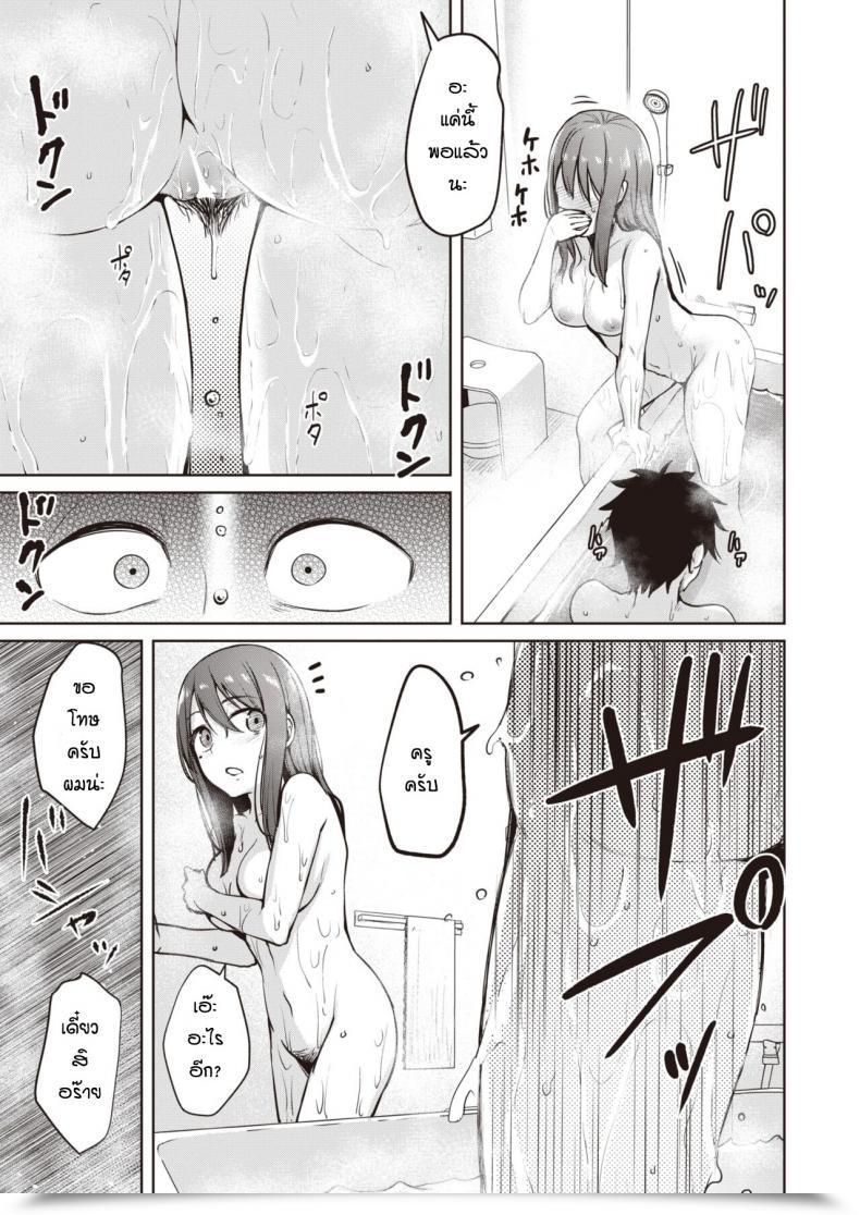 Doujin Coupe Macchi Shichai Mashita โดจินแปลไทย 29