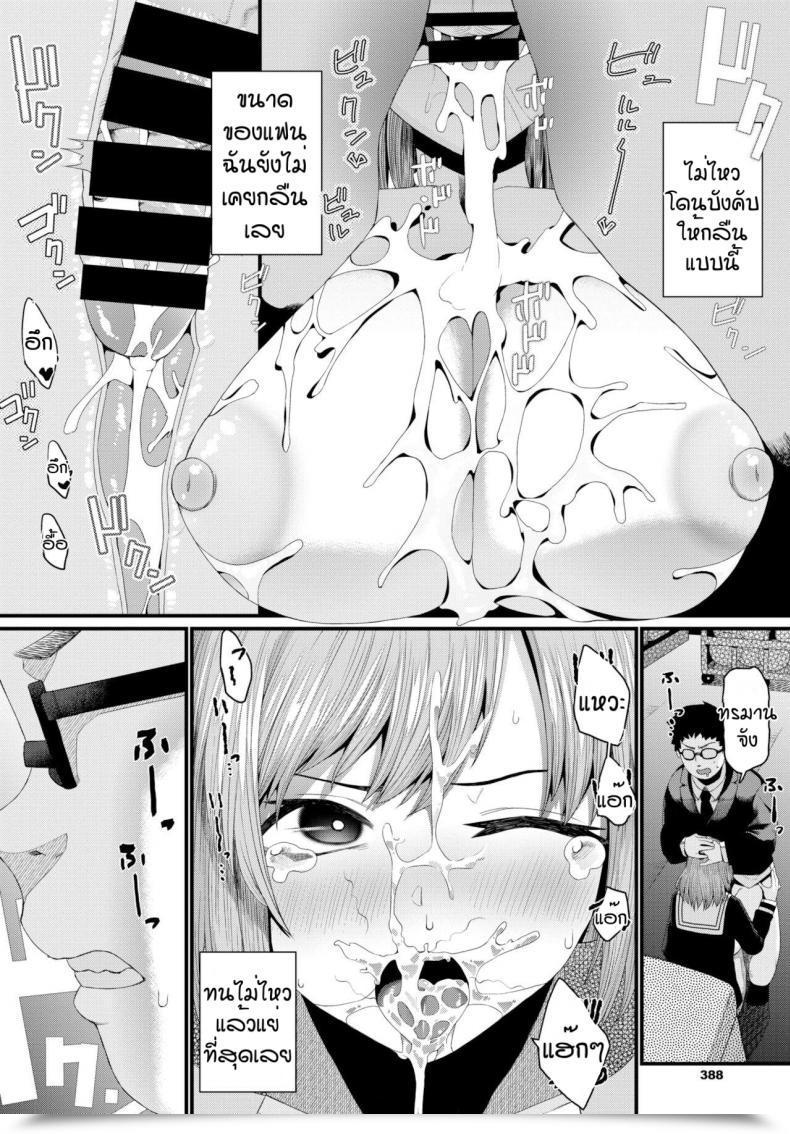 Doujin Uono Shinome Suteki Na Anata โดจินแปลไทย 19