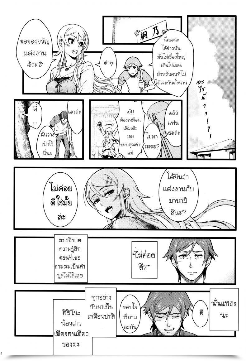 Doujin Shouka Juunengo No Jinsei Soudan Vol. 1 โดจินแปลไทย 27