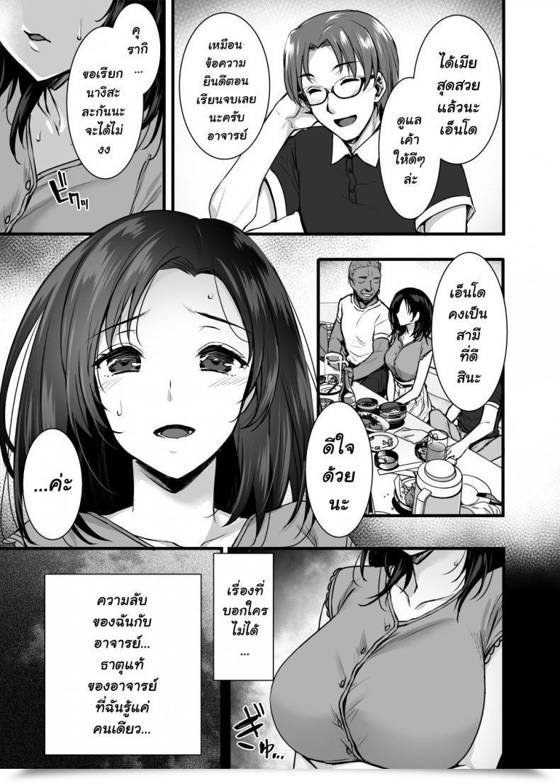 Doujin Abe Inori Tsuma No Hajimete No Otoko โดจินแปลไทย 11