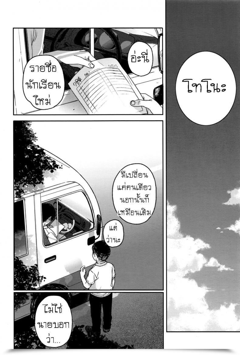 Doujin Nakamura Kuzuyu Loop โดจินแปลไทย 47