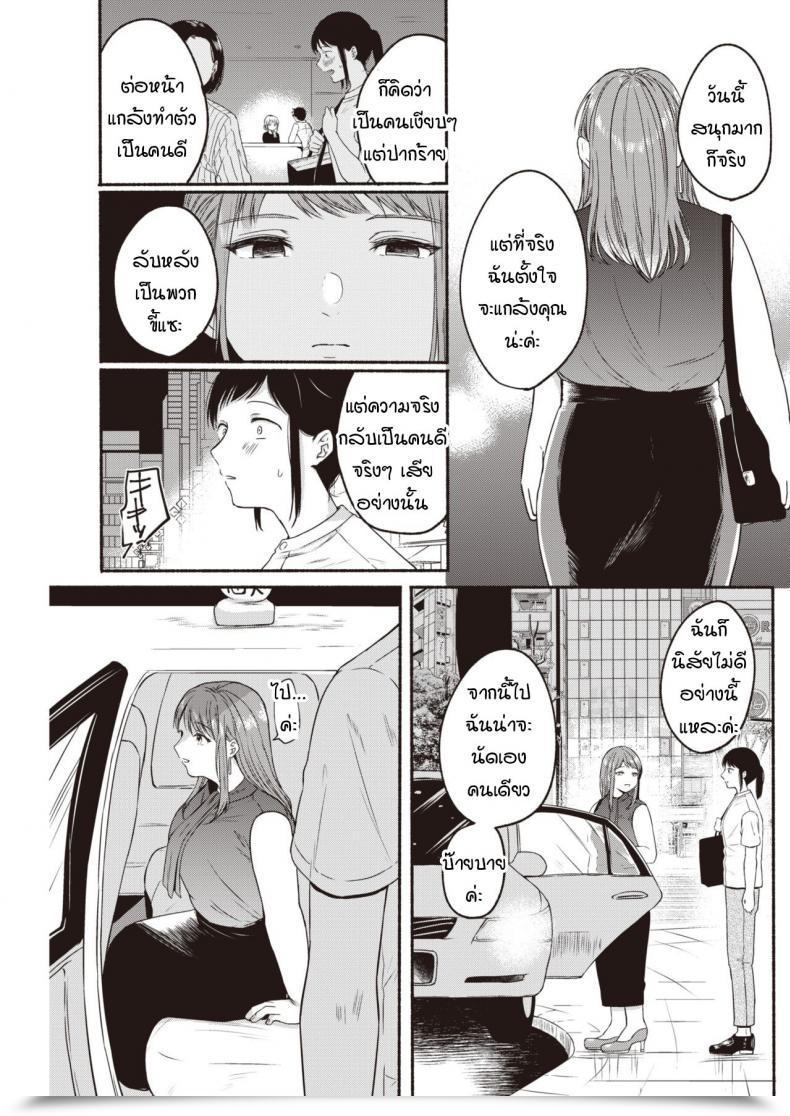 Doujin Onaka Emi Kyoutou Counter โดจินแปลไทย 37