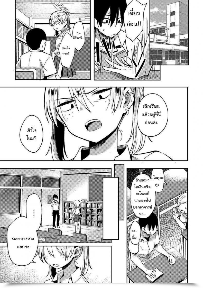 Doujin Kanimura Ebio I Attempted A Hypnosis App To Get Revenge On The Lady Who Bullied Me โดจินแปลไทย 37