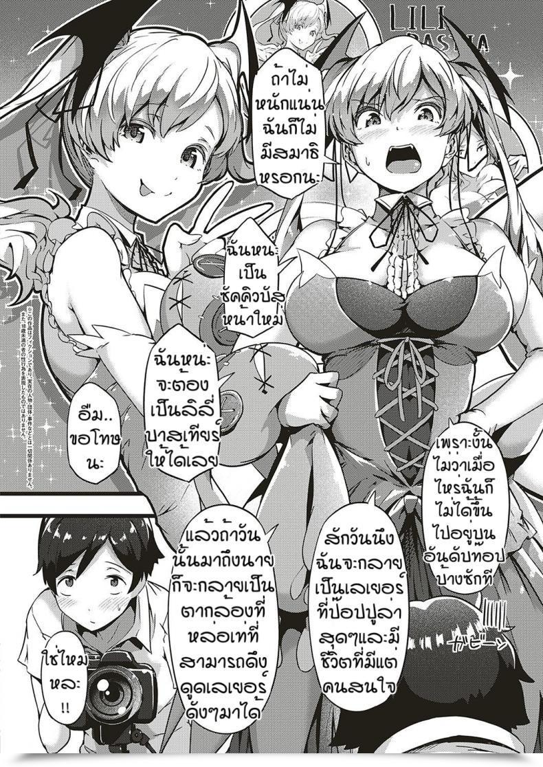 Doujin Tokiwa Midori Tsundelayer โดจินแปลไทย 3