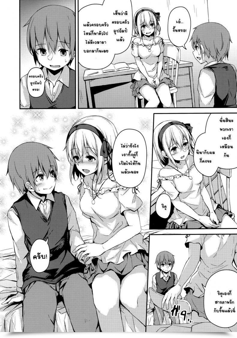 Doujin C97 Hiiro No Kenkyuushitsu Hitoi Komorebi No Ori โดจินแปลไทย 9