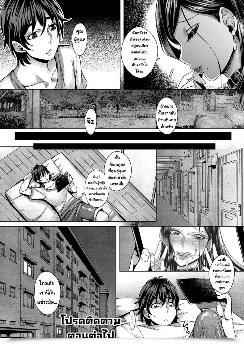 Doujin Momofuki Rio Junyoku Kaihouku Vol. 1 โดจินแปลไทย 47