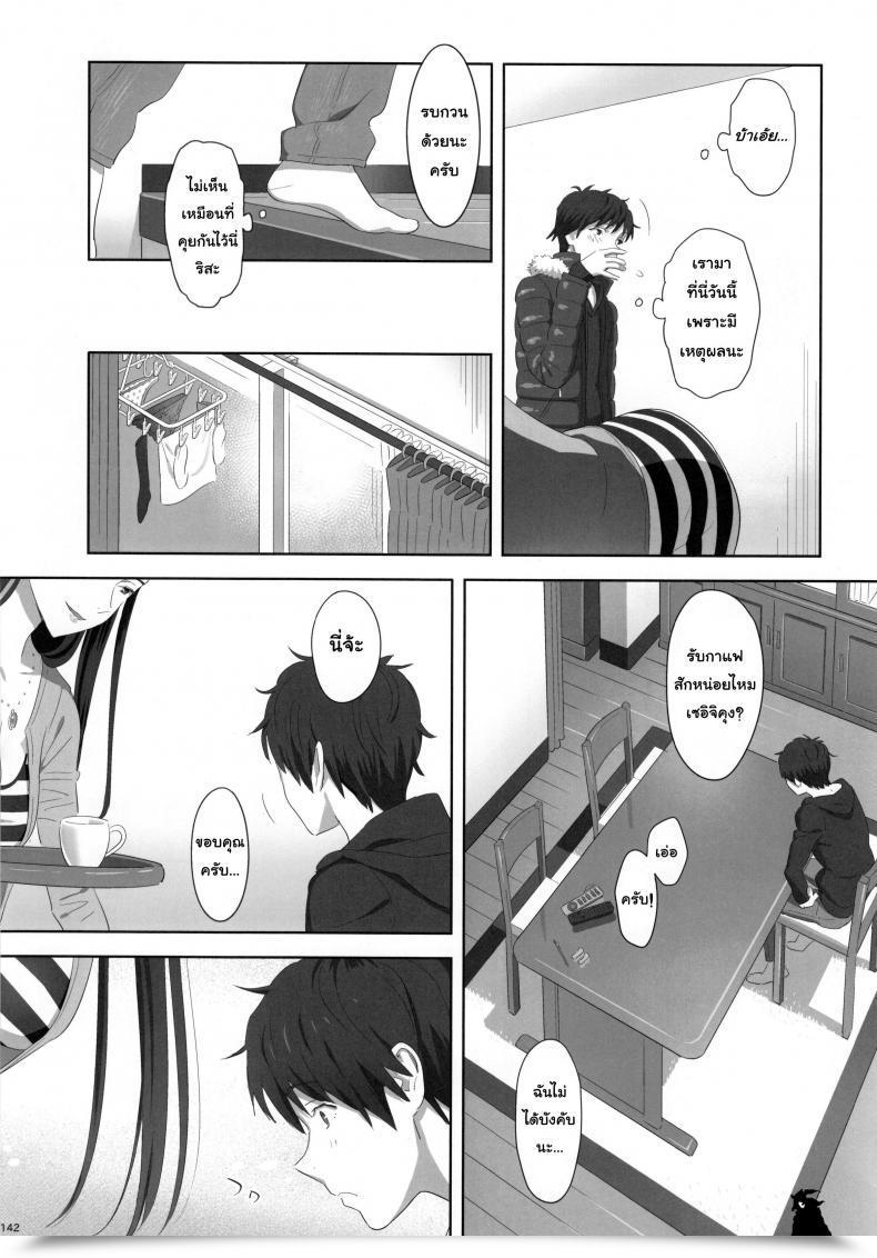 Doujin Kaki Hoshuu Vol. 0 โดจินแปลไทย 7