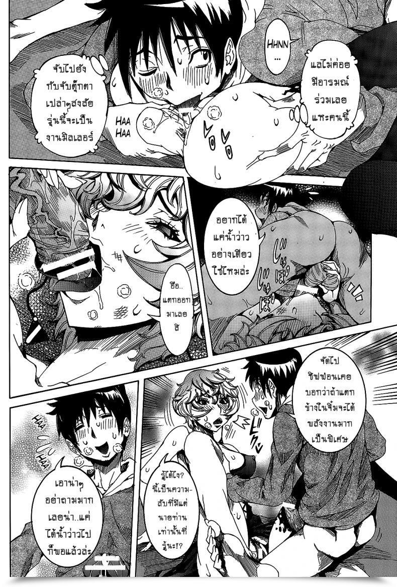 Doujin Nico Pun Nise Chou Saisentan Kanojo Tremendous Cutting-Edge Girlfriend Vol. 6-7 โดจินแปลไทย 11