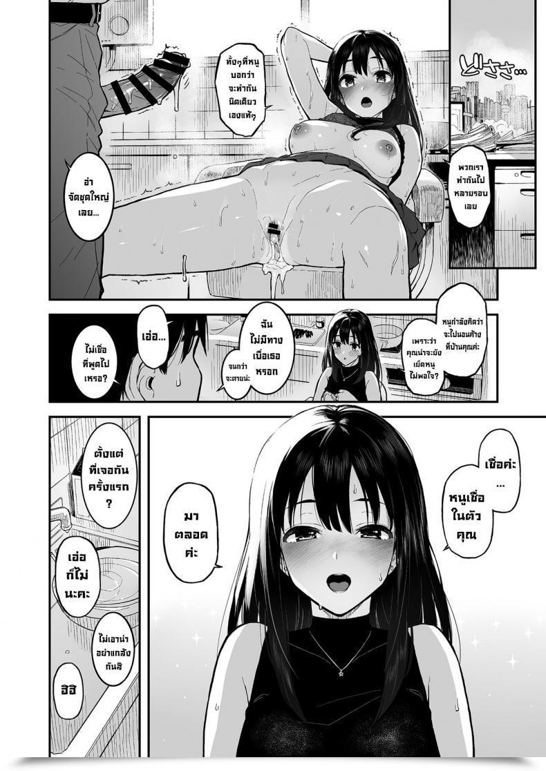 Doujin Morimiyakan Morimiya Masayuki Shibu Rin To Torotoro De Suru Hon Doing Lewd Stuff With Shiburin โดจินแปลไทย 37